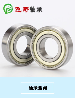 NSK軸承|SKF軸承|進(jìn)口軸承